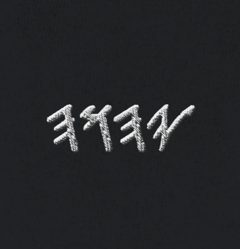 𐤉𐤄𐤅𐤄 Stitched Hoodie